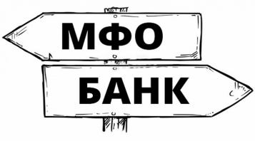 МФО